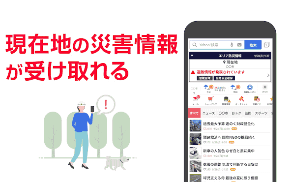 jp.co.yahoo.android.yjtop