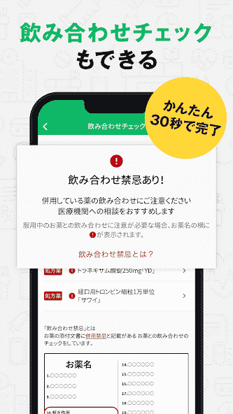 jp.epark.medicinenote