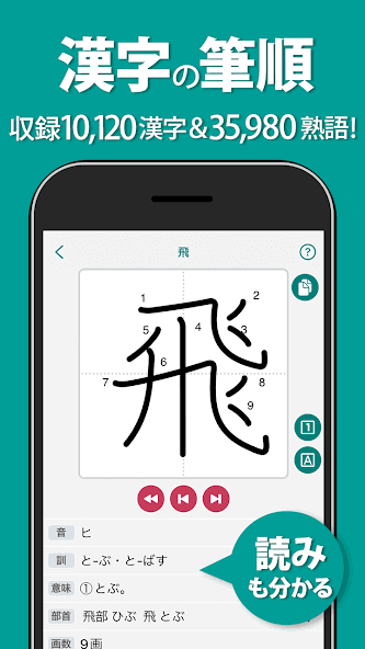 jp.flipout.dictionarykanjihitsujyun