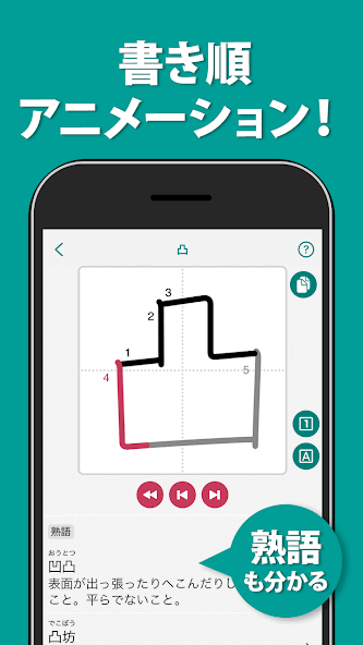 jp.flipout.dictionarykanjihitsujyun