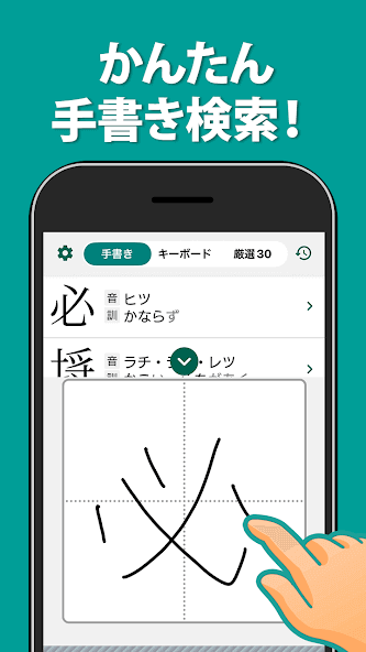jp.flipout.dictionarykanjihitsujyun