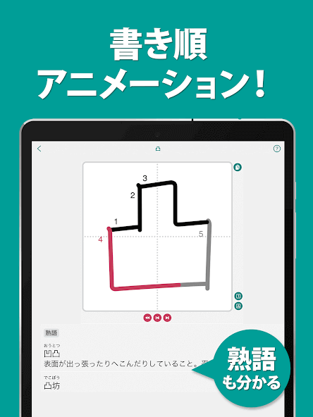 jp.flipout.dictionarykanjihitsujyun