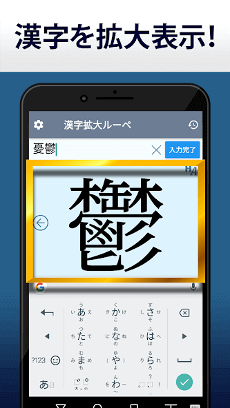 jp.flipout.kanjikakudai
