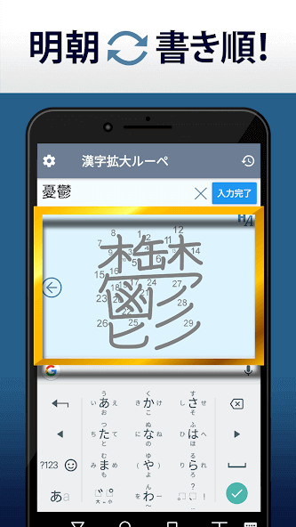 jp.flipout.kanjikakudai