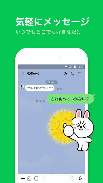 jp.naver.line.android