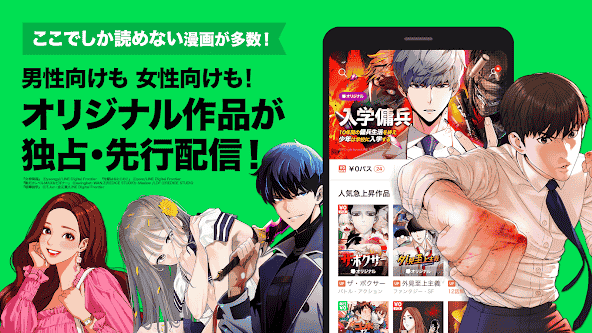 jp.naver.linemanga.android