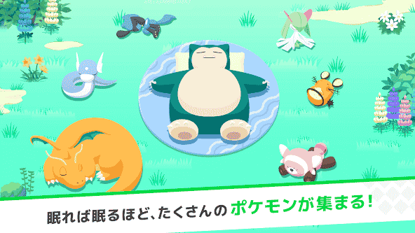jp.pokemon.pokemonsleep