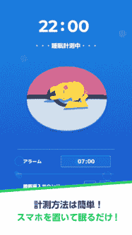 jp.pokemon.pokemonsleep