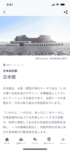 or.jp.expo2025.visitors