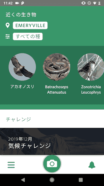 org.inaturalist.seek