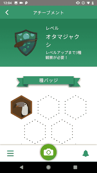 org.inaturalist.seek