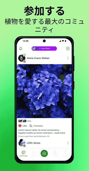 plant.identification.snap