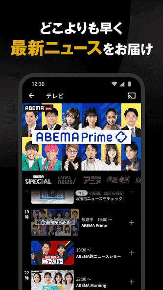 tv.abema